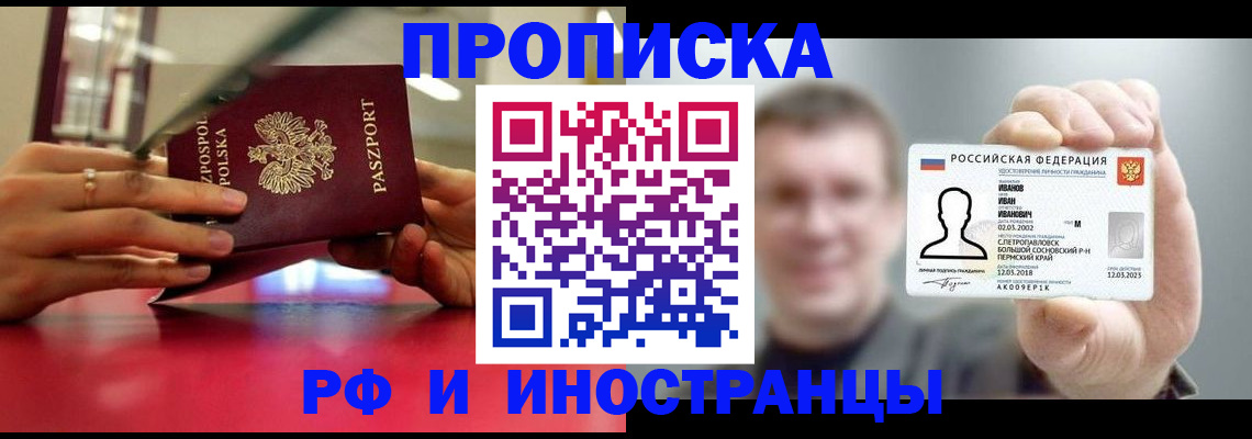 временная регистрация госуслуги в Копейске