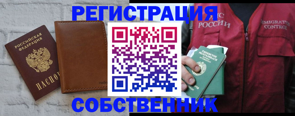 пропишу в квартире в Копейске