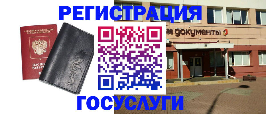 прописка для кредита в Копейске