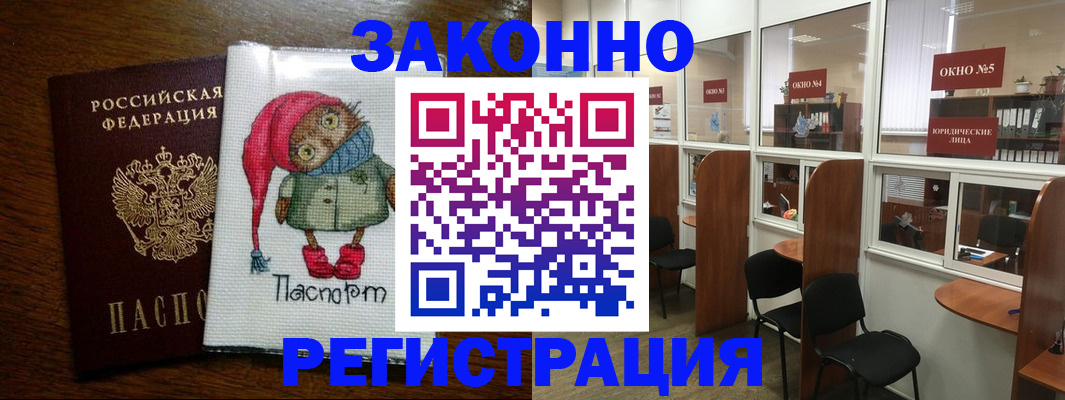 временная регистрация гарантия в Копейске